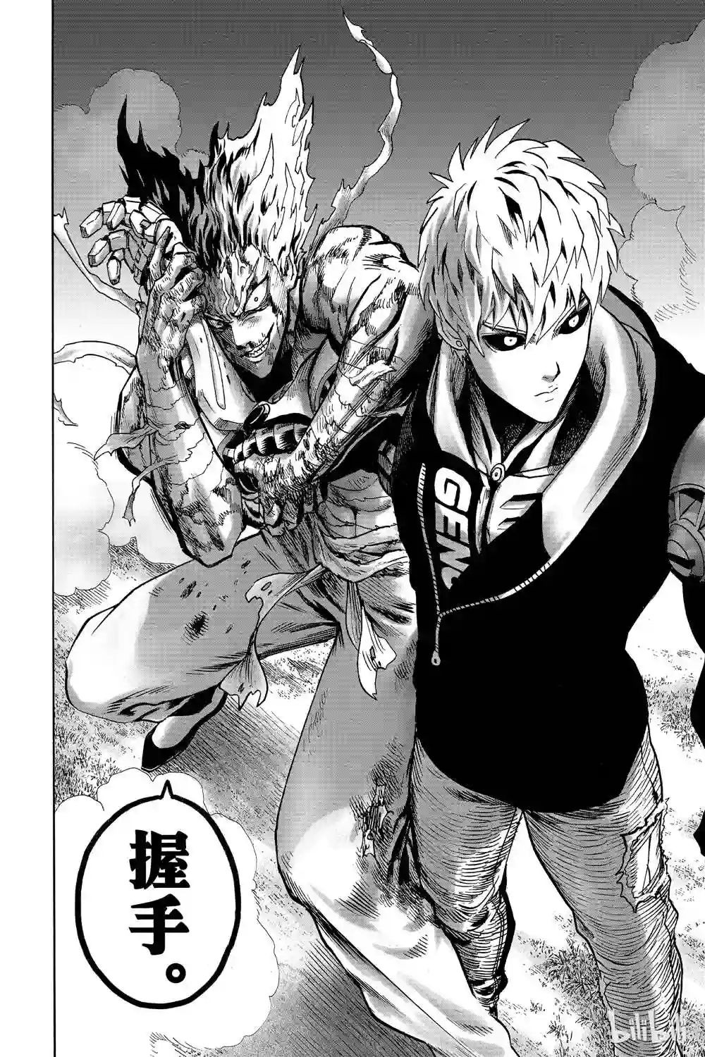 一拳超人第16卷