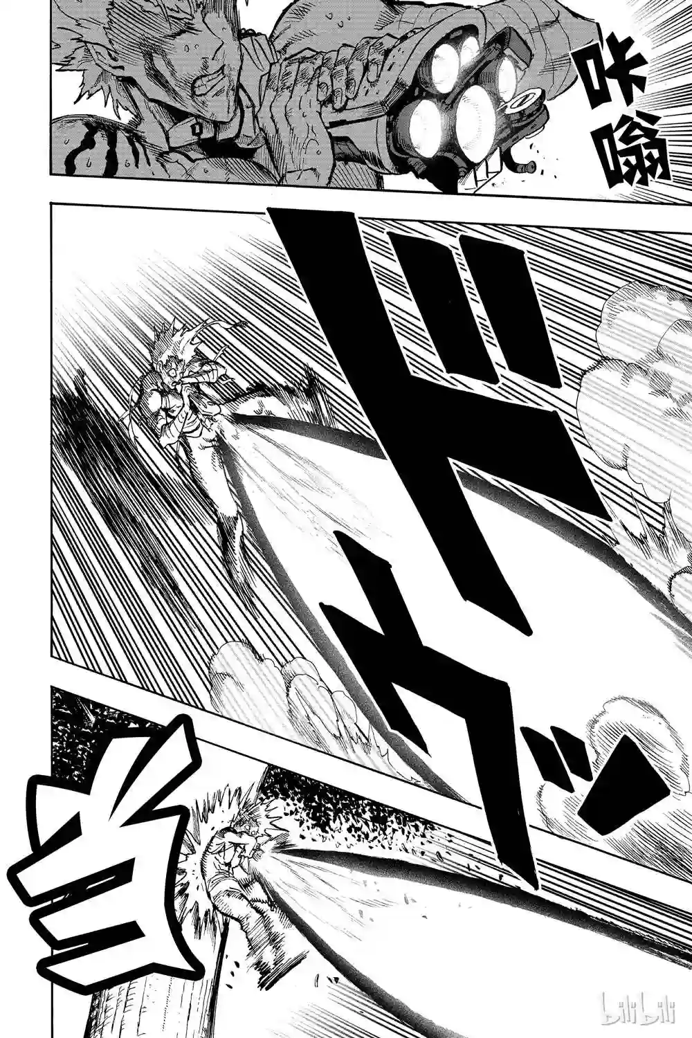 一拳超人第16卷