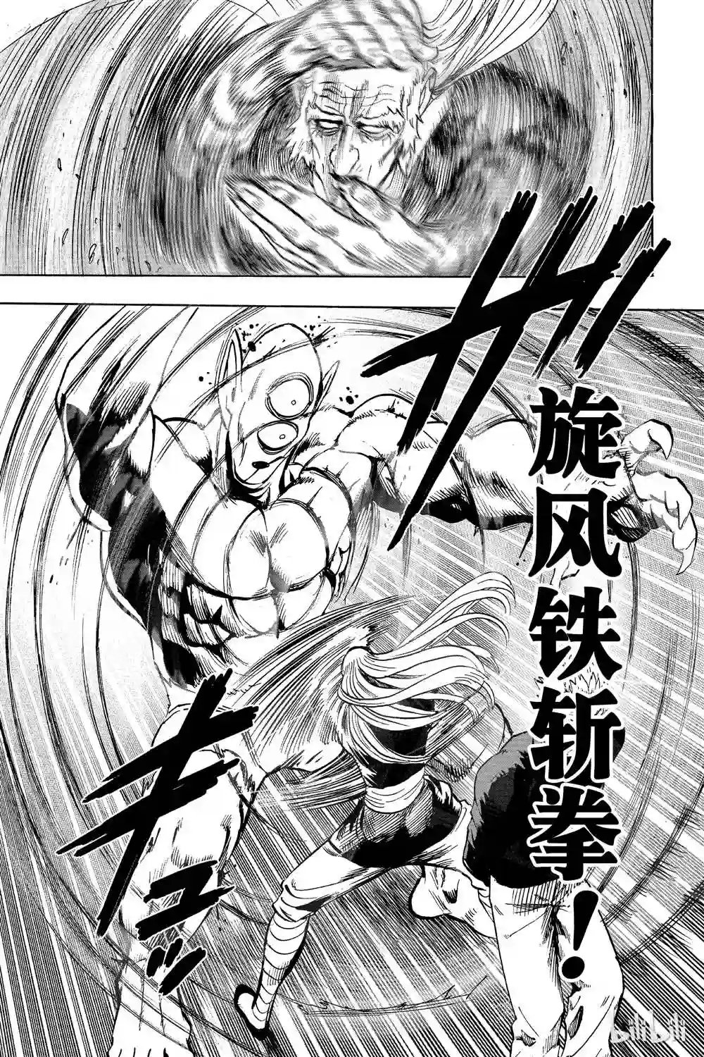 一拳超人第16卷