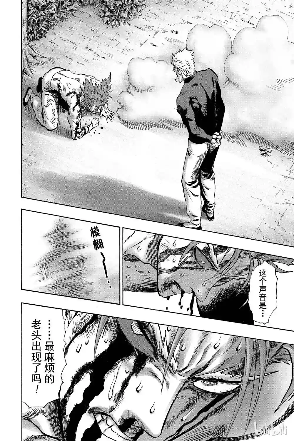 一拳超人第16卷