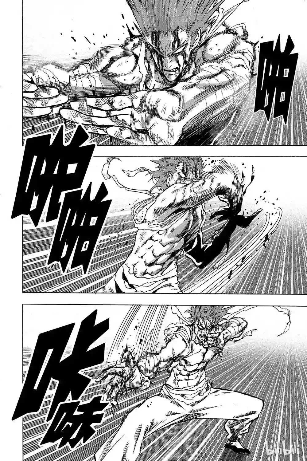 一拳超人第16卷