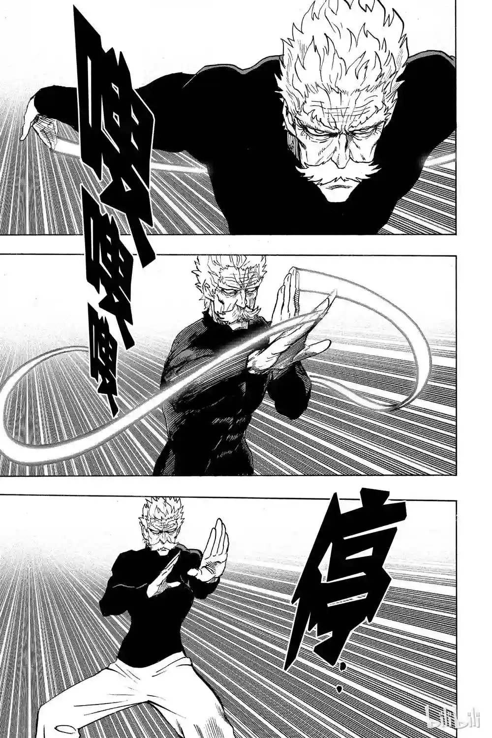 一拳超人第16卷