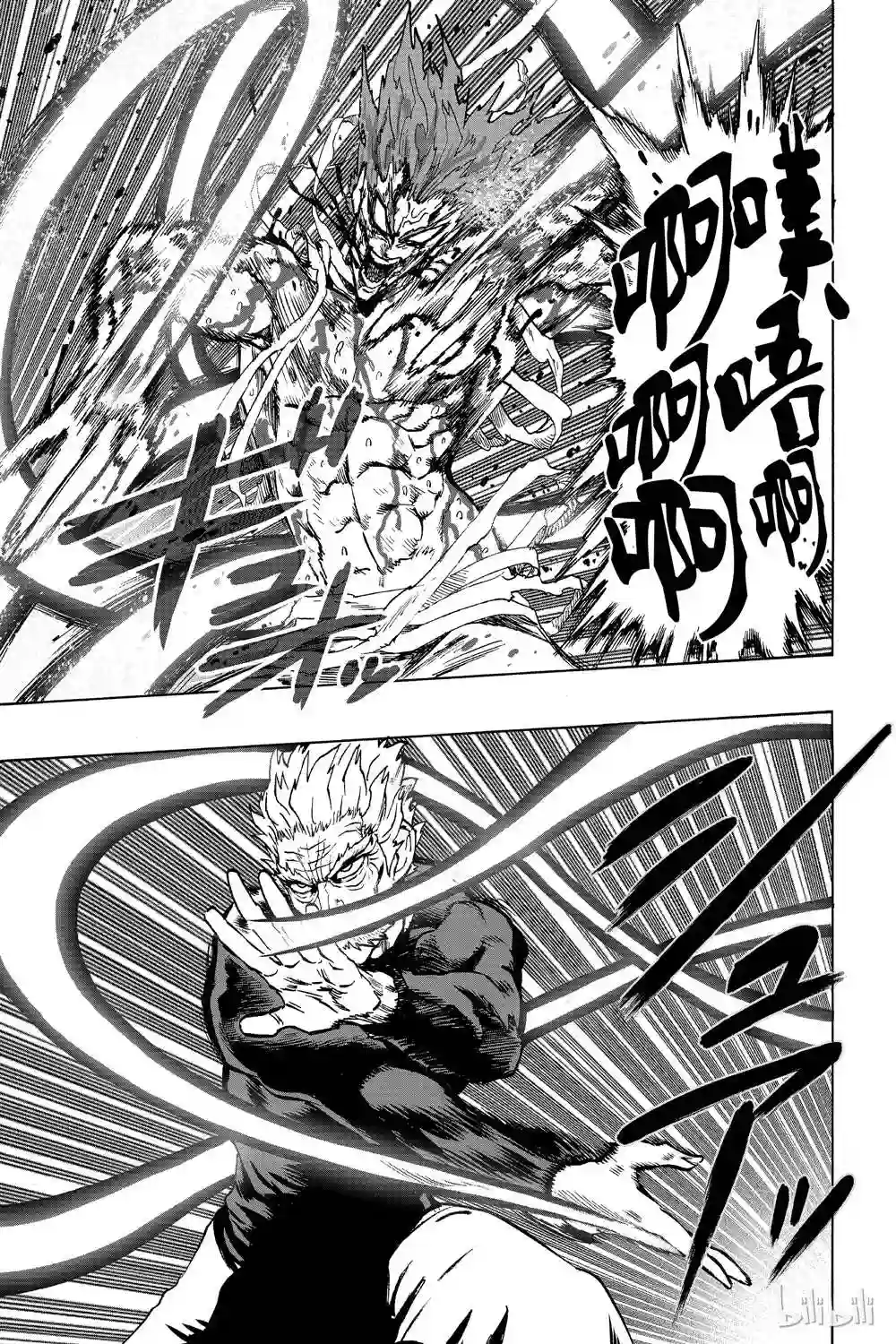 一拳超人第16卷