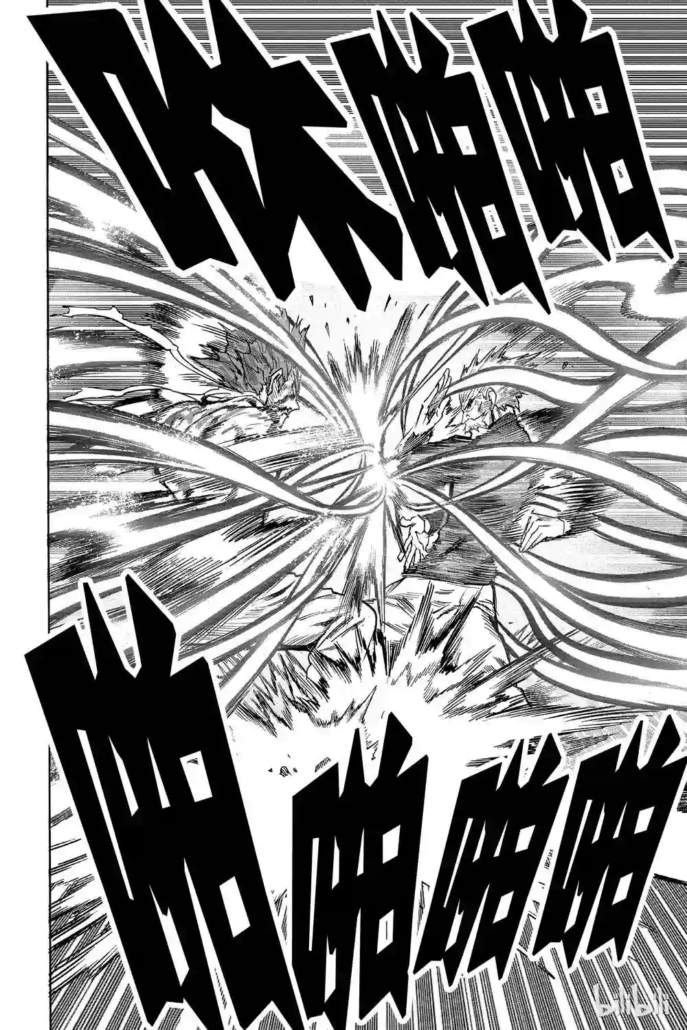 一拳超人第16卷