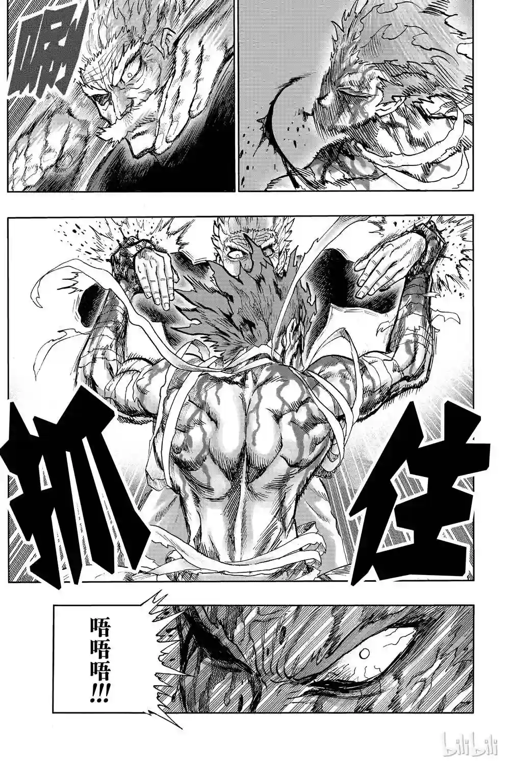 一拳超人第16卷