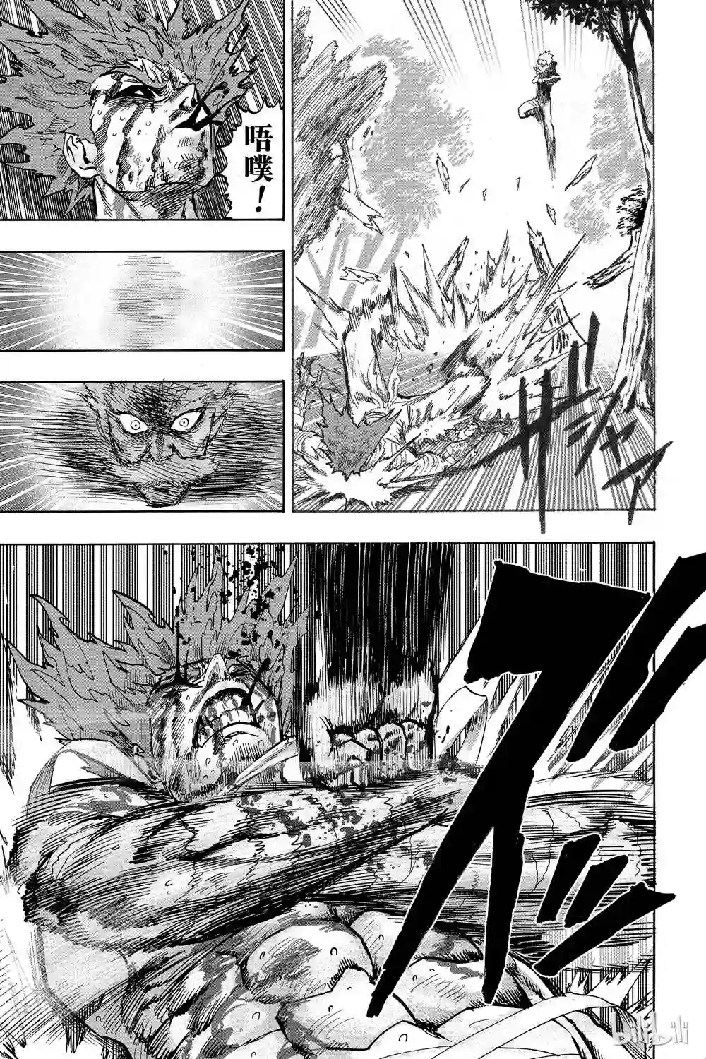 一拳超人第16卷