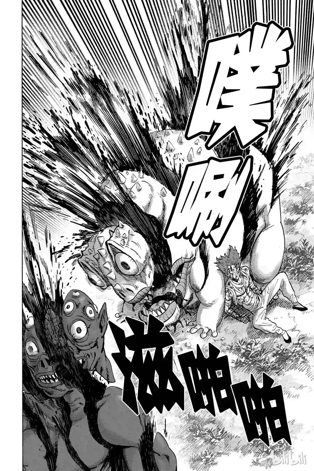 一拳超人第16卷