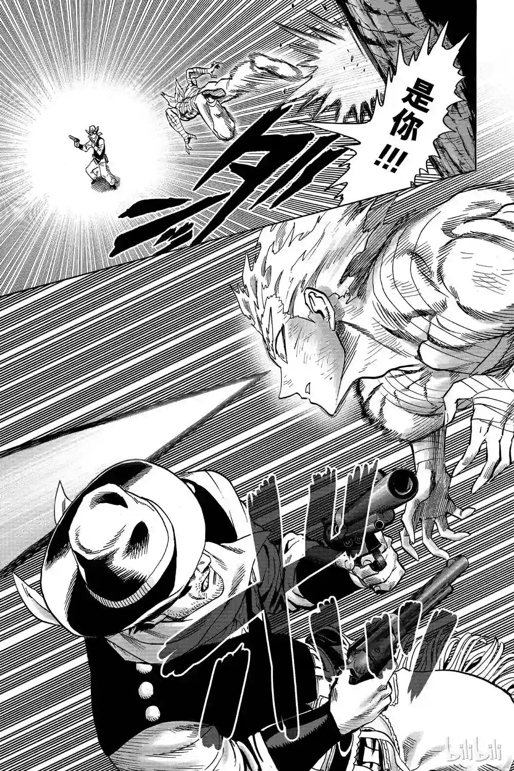 一拳超人第16卷