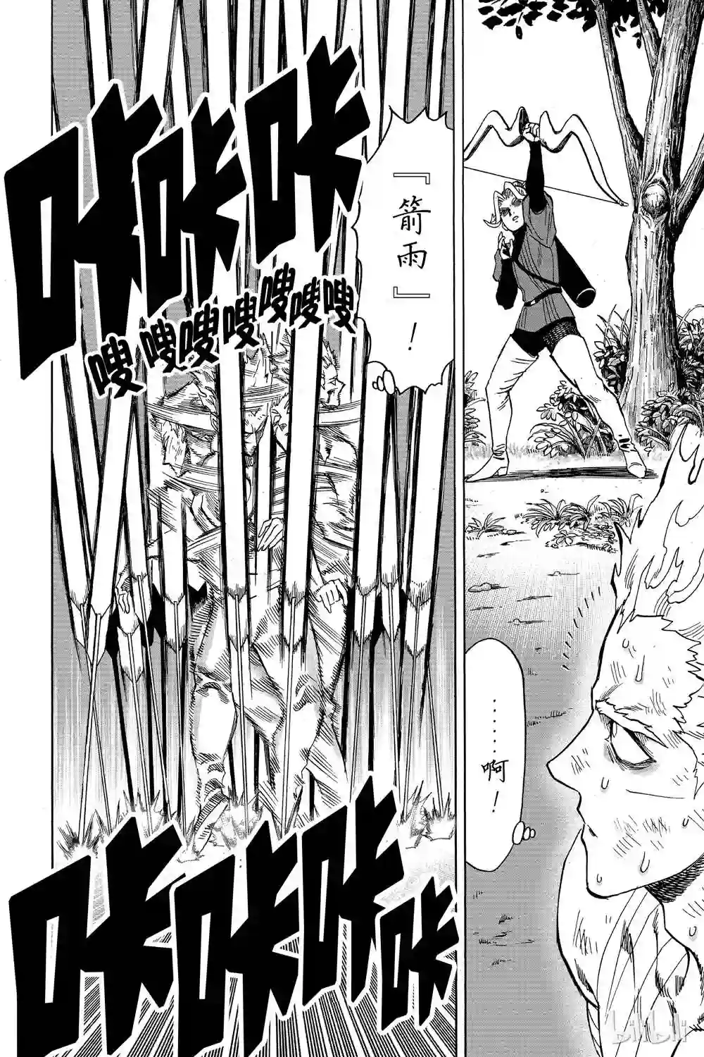 一拳超人第16卷