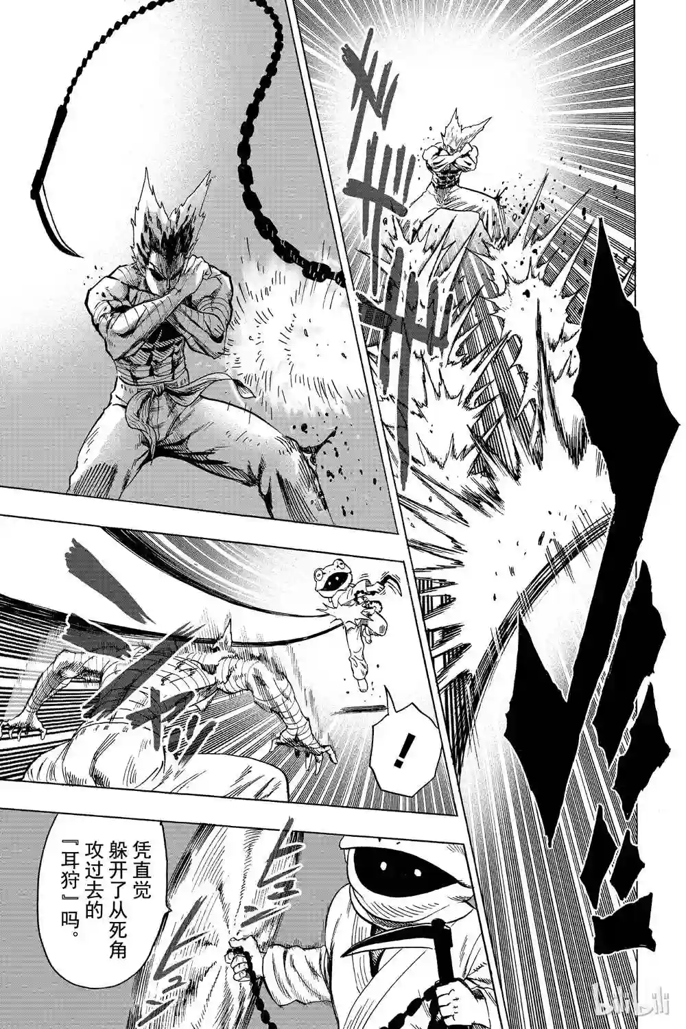 一拳超人第16卷