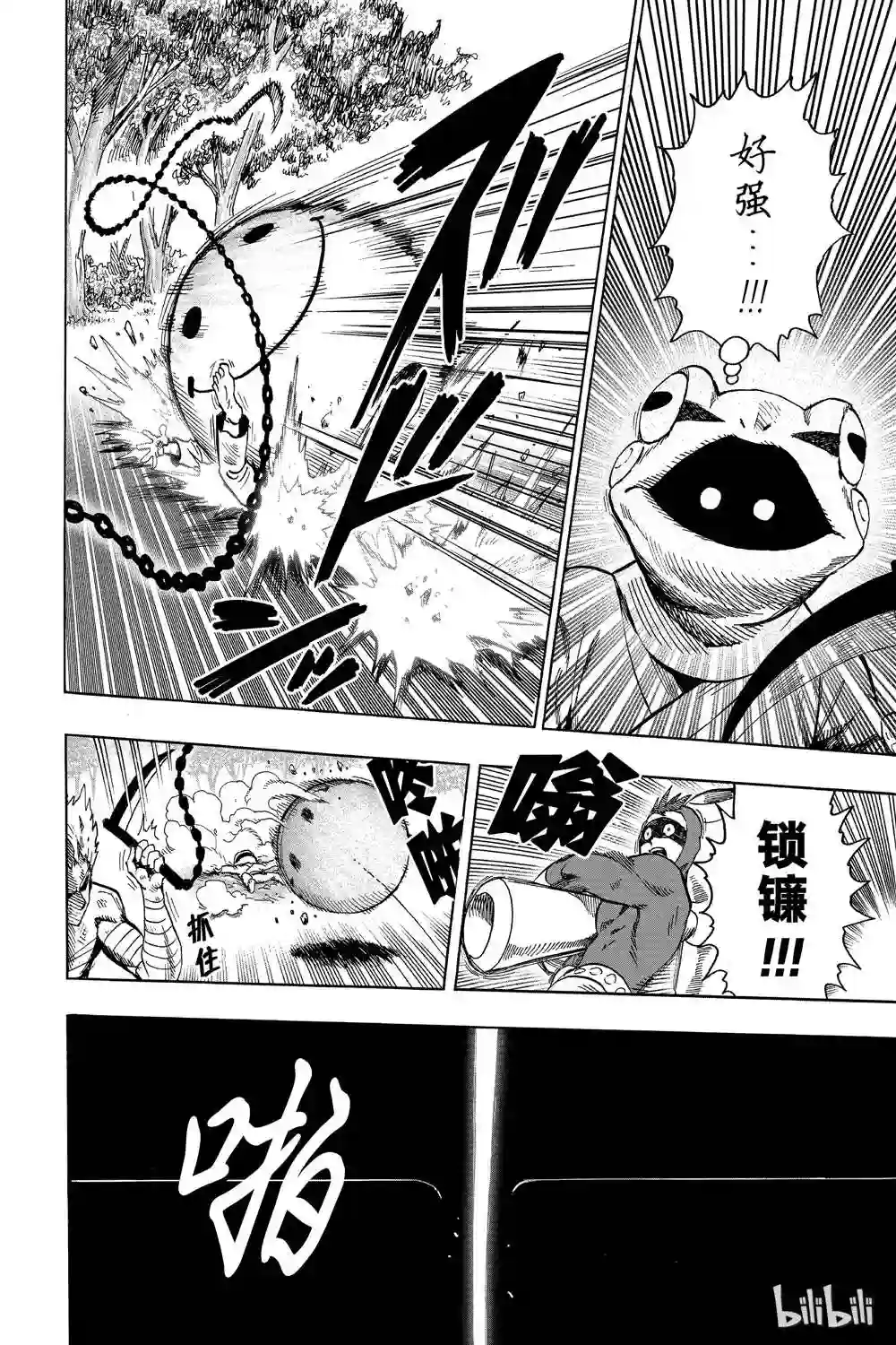 一拳超人第16卷