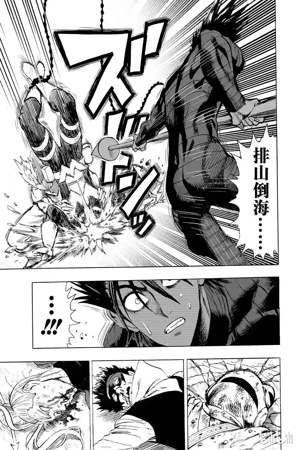 一拳超人第16卷