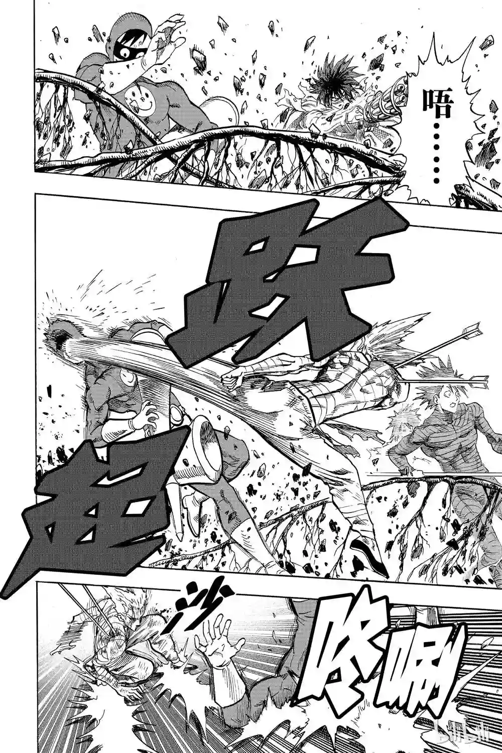 一拳超人第16卷