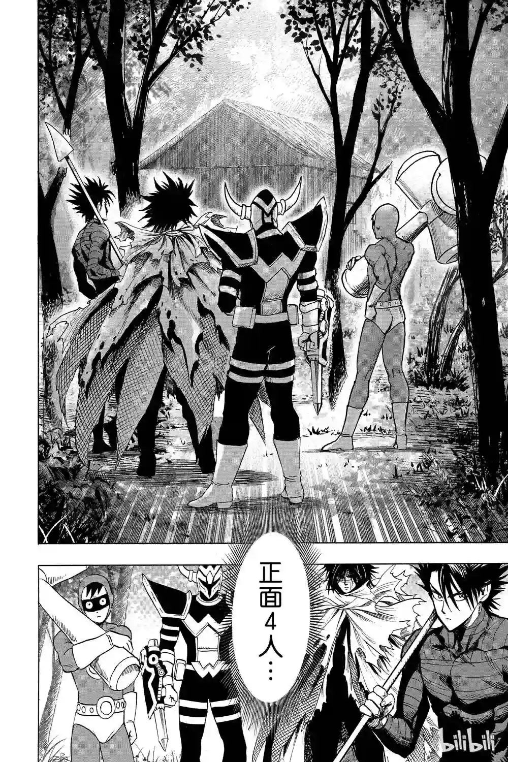 一拳超人第16卷