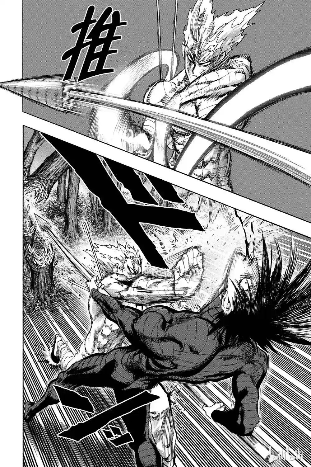 一拳超人第16卷