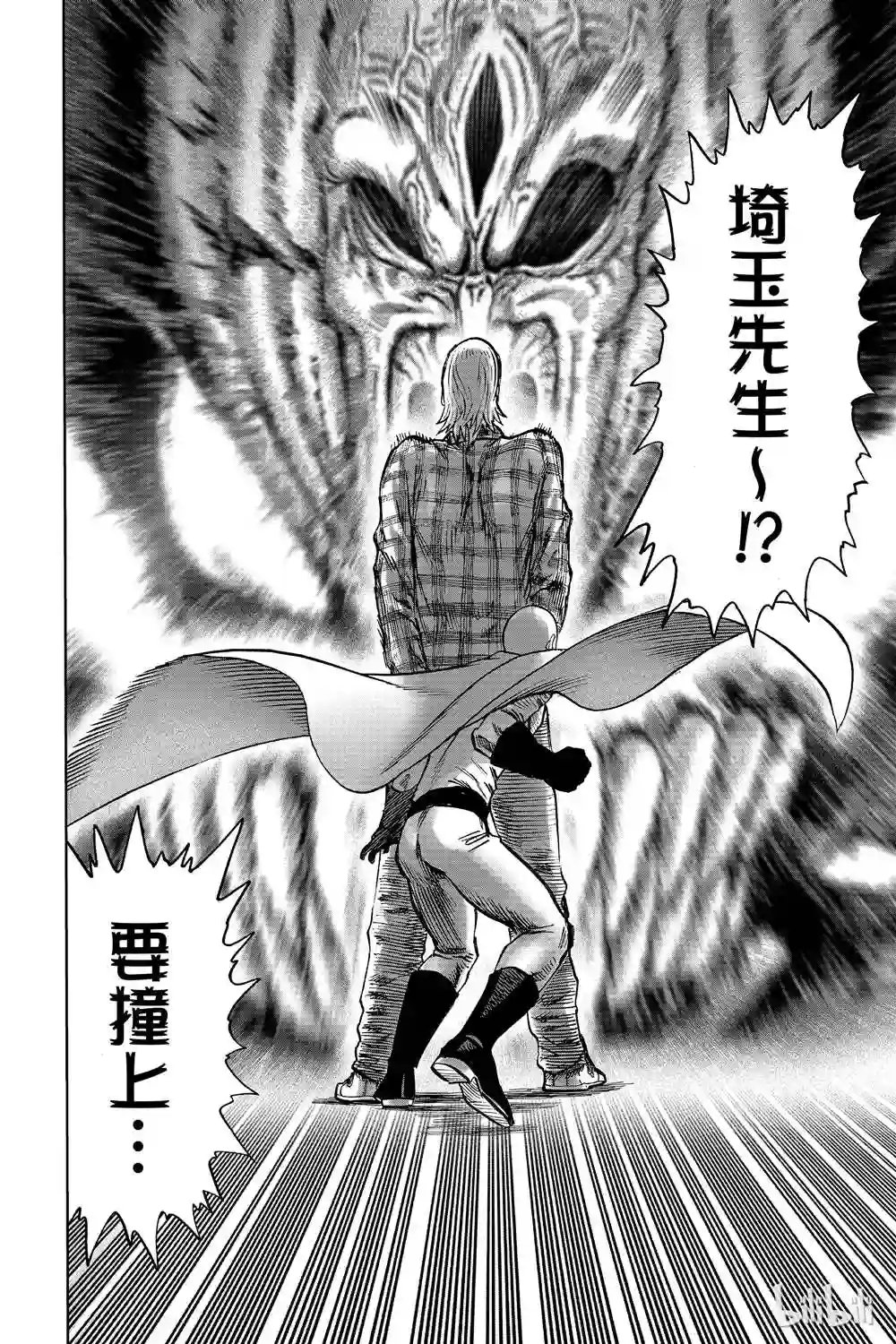 一拳超人第17话