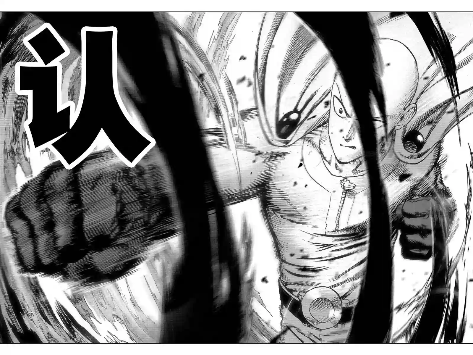 一拳超人第17话