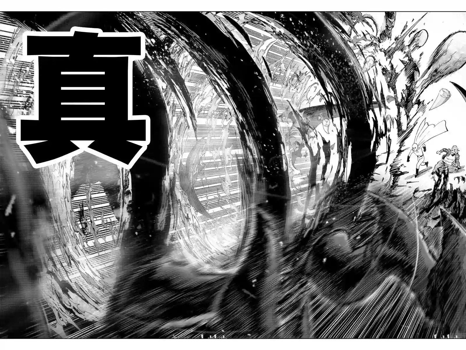 一拳超人第17话