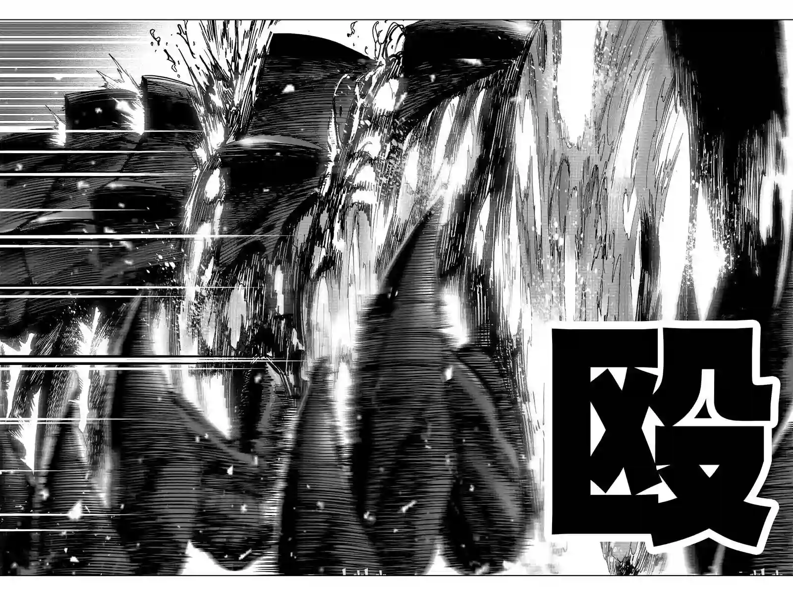 一拳超人第17话