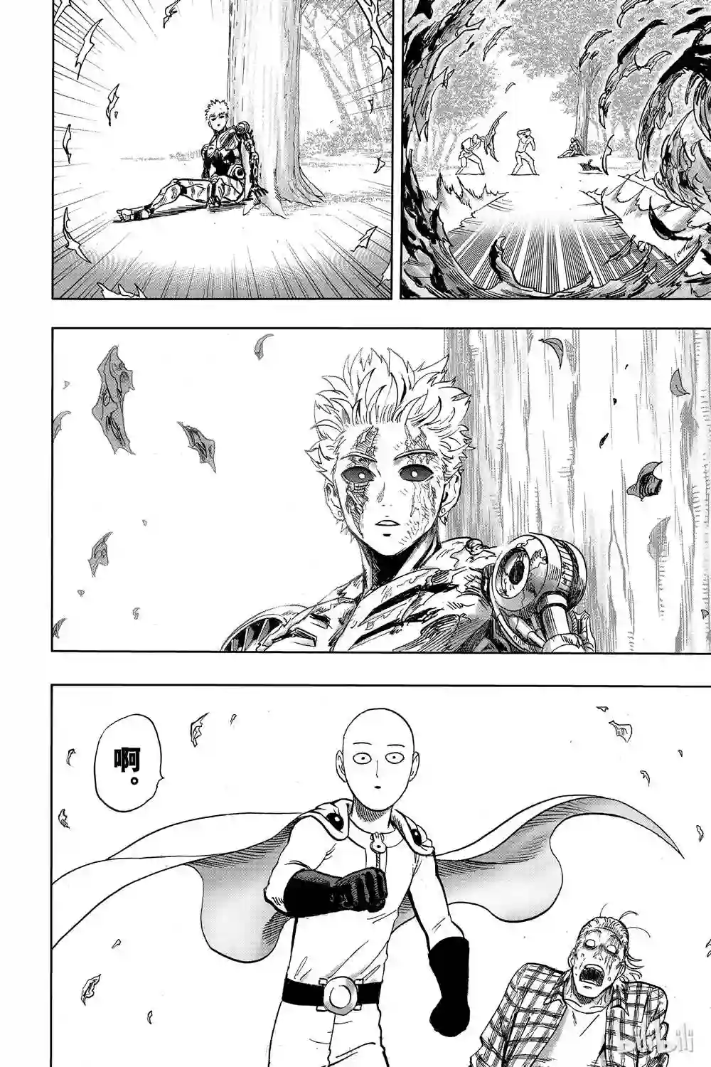 一拳超人第17话