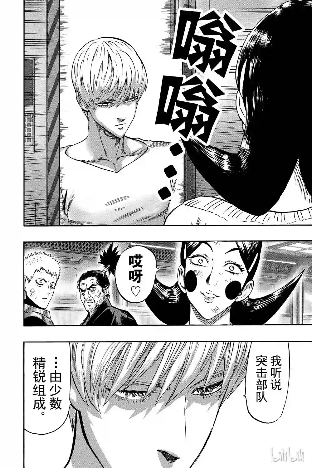 一拳超人第17话