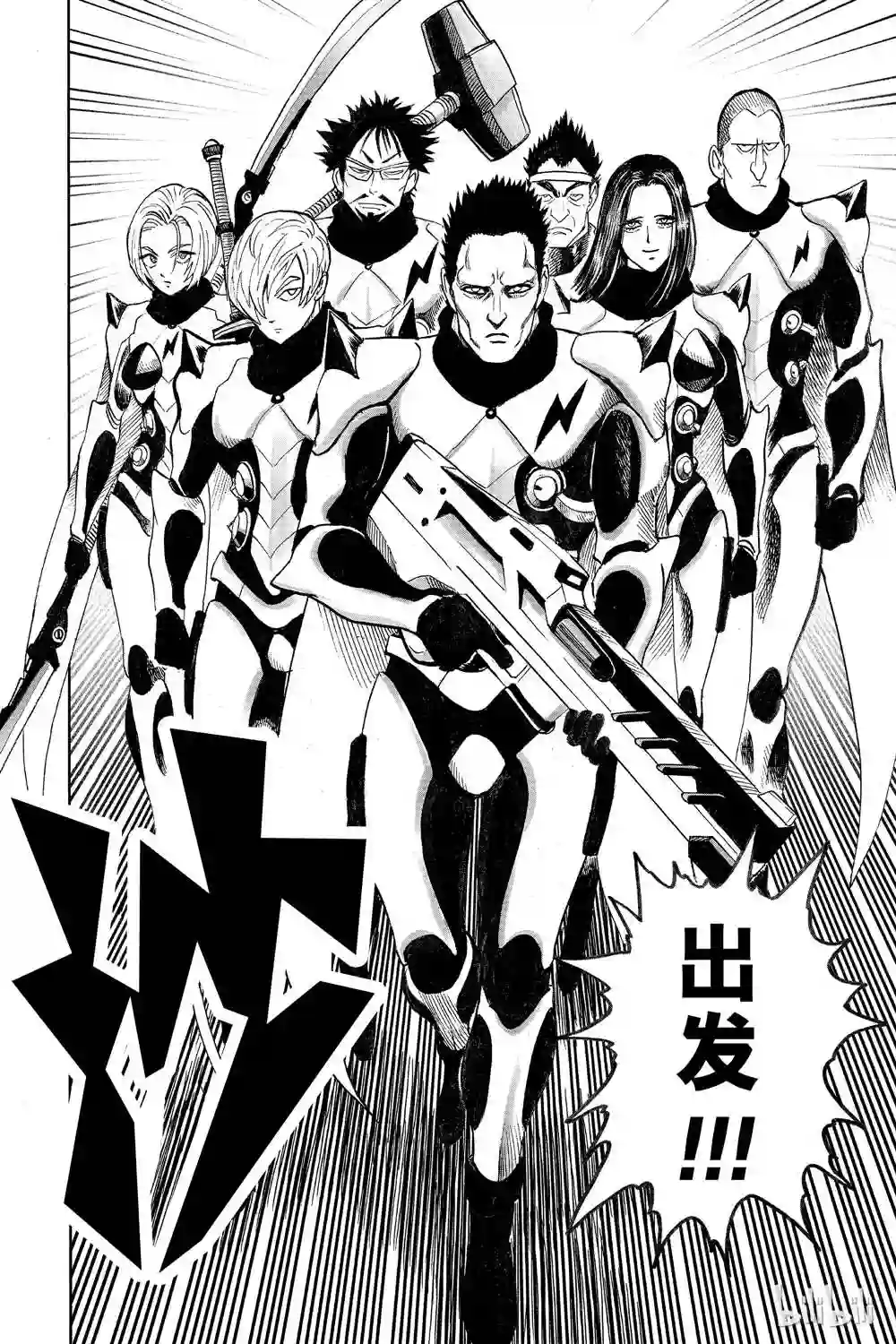 一拳超人第17话