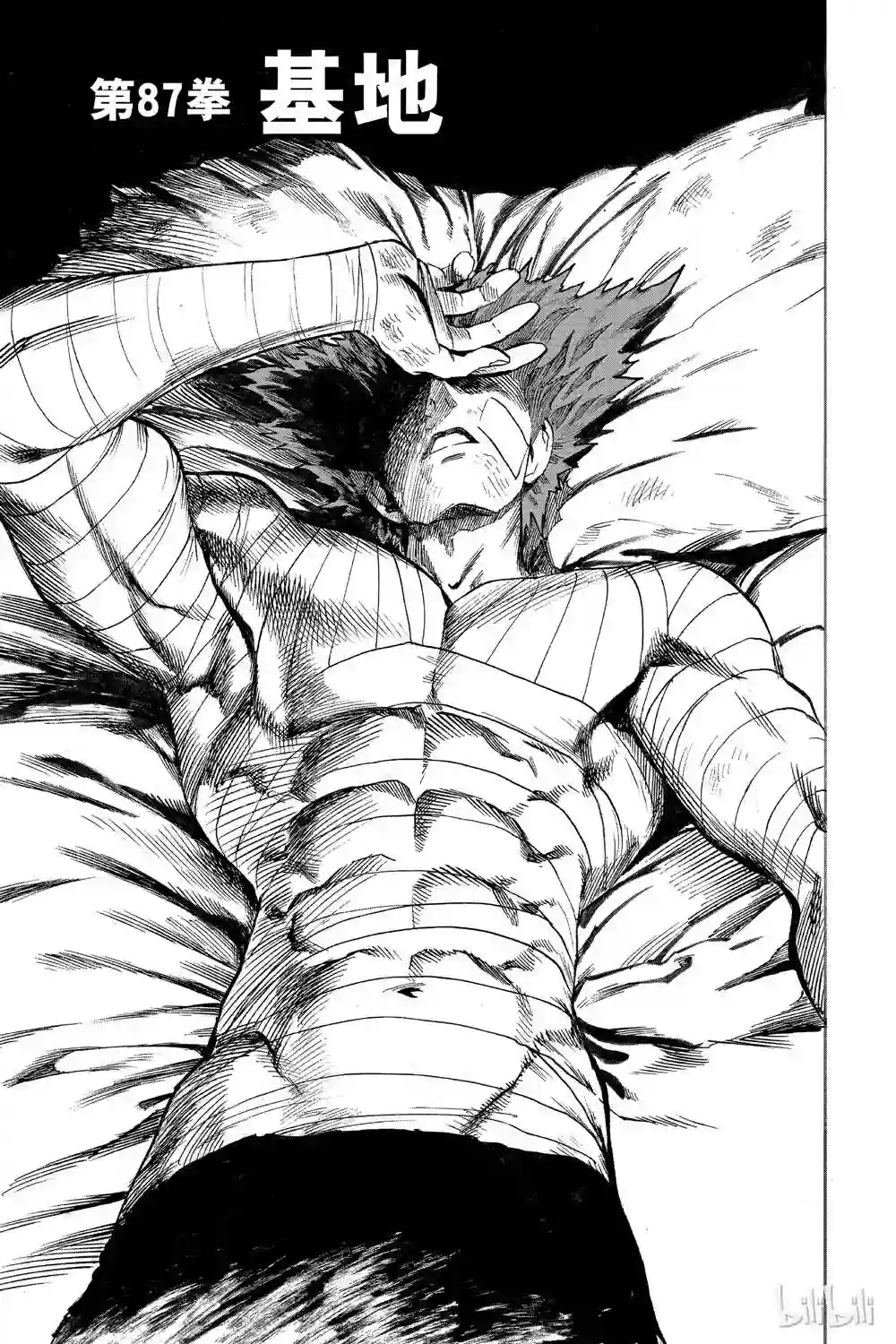 一拳超人第17话