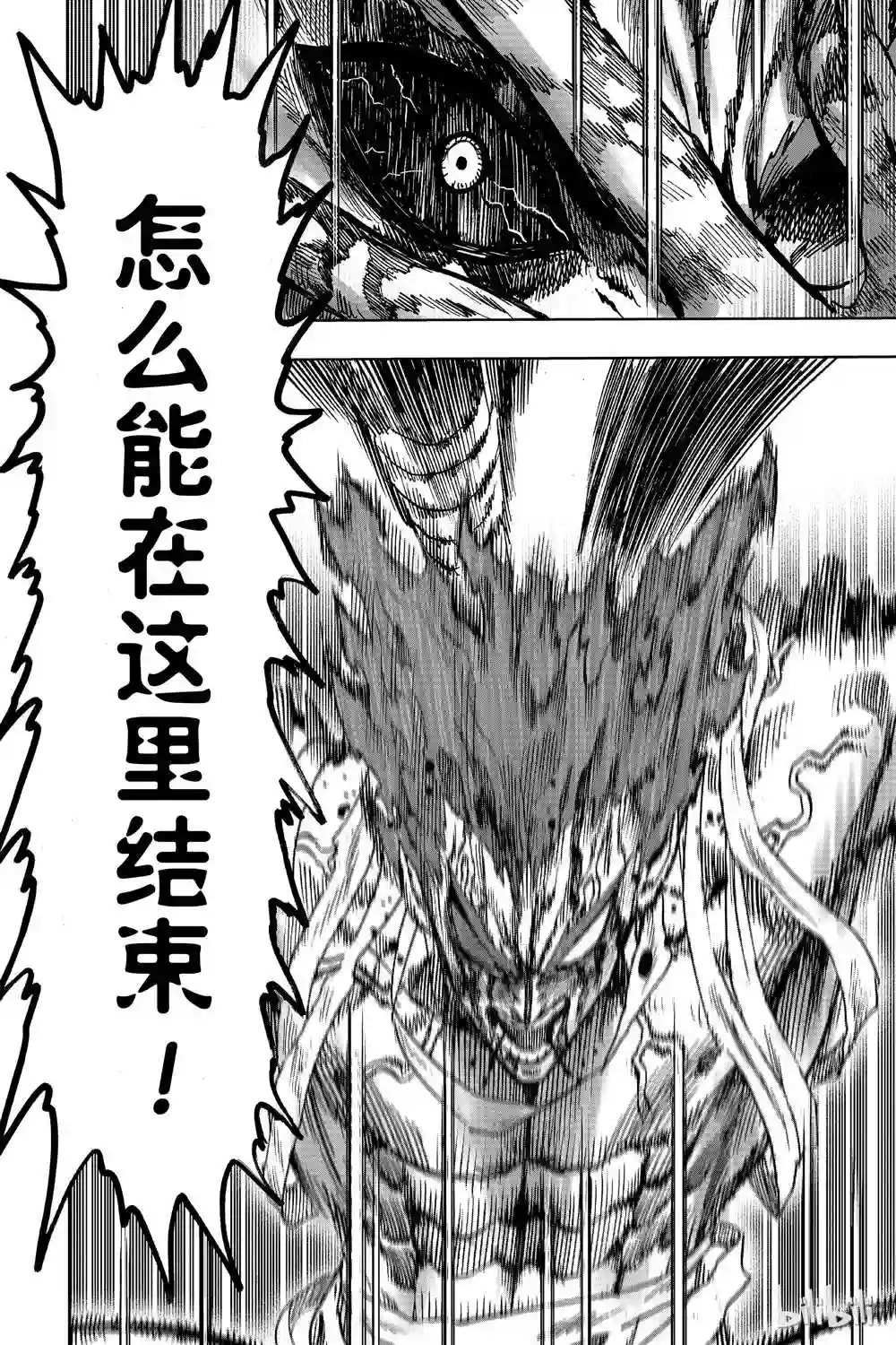 一拳超人第17话