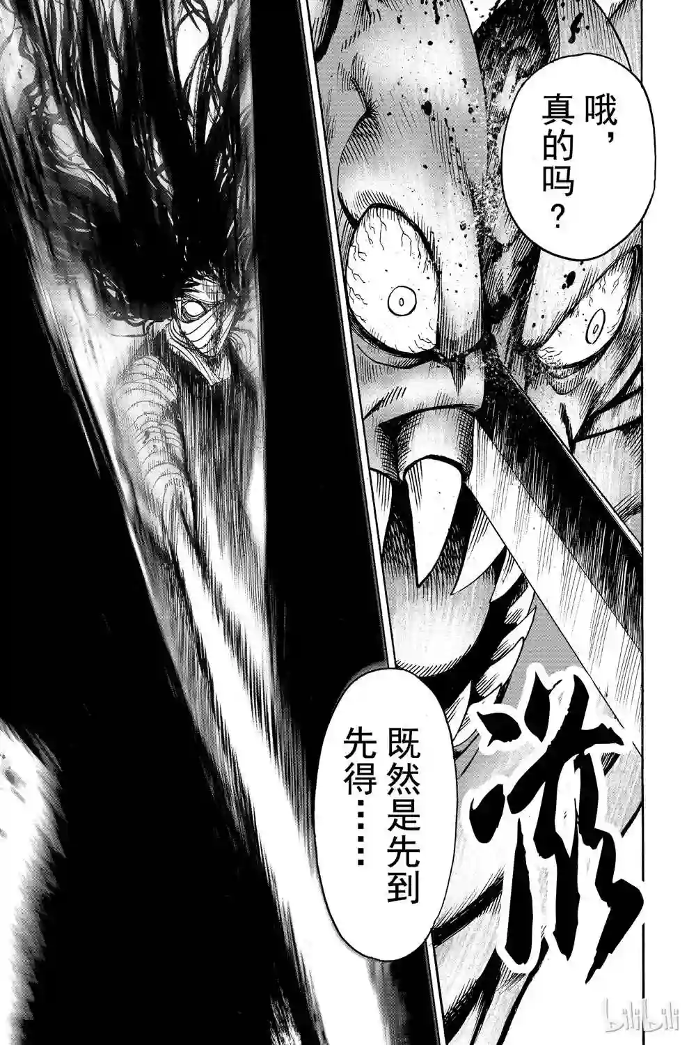 一拳超人第17话