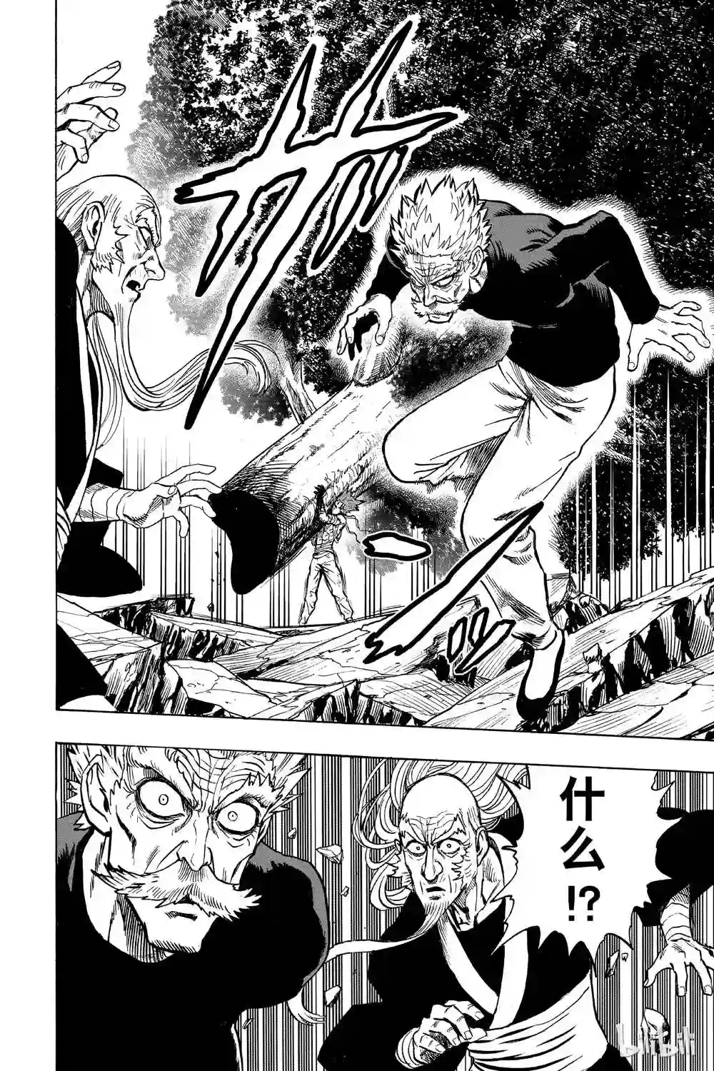 一拳超人第17话