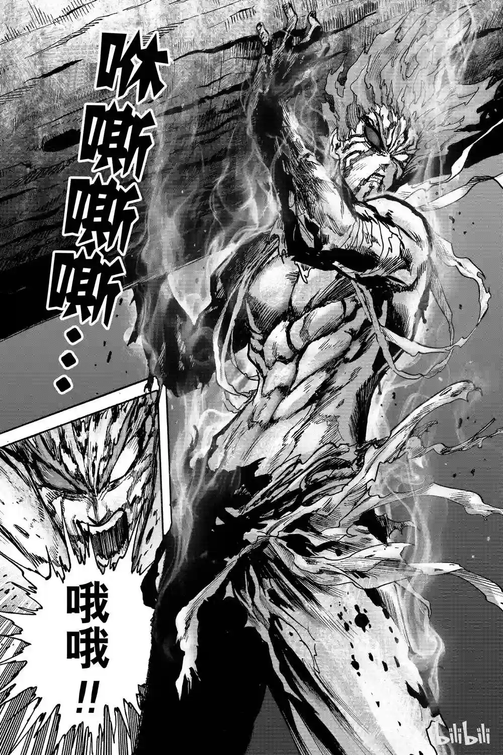 一拳超人第17话