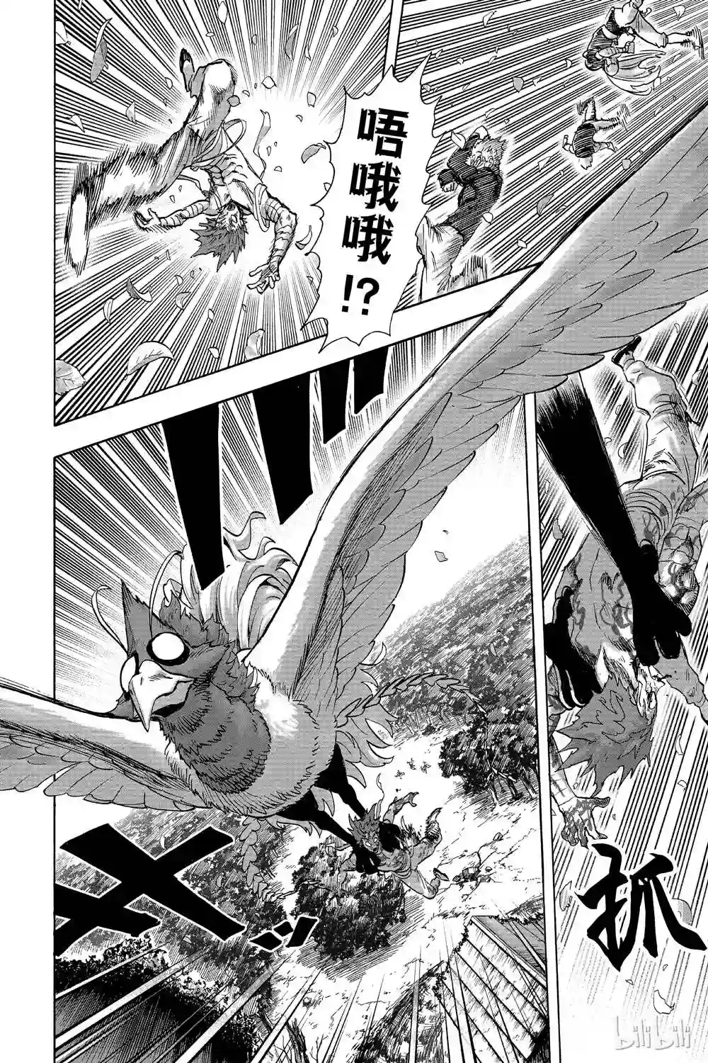 一拳超人第17话