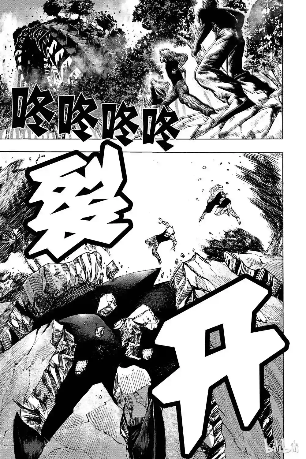 一拳超人第17话