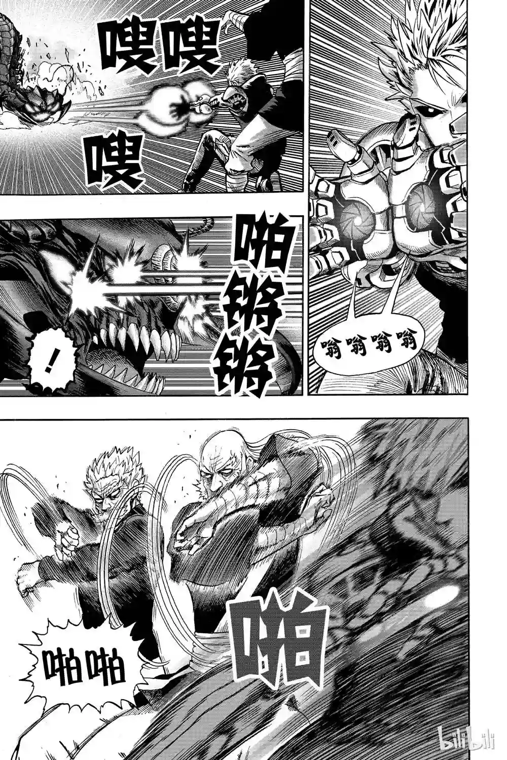 一拳超人第17话