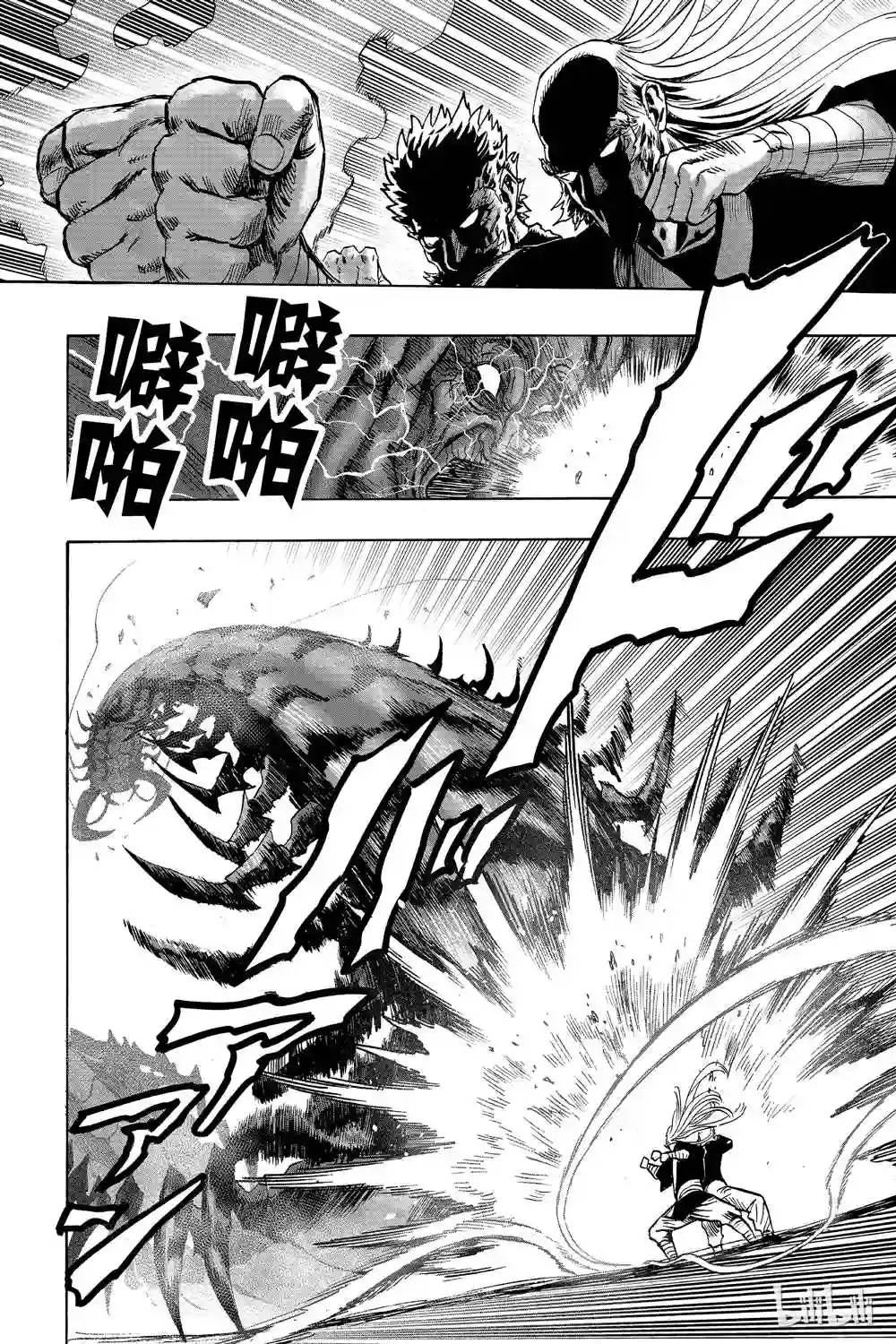 一拳超人第17话