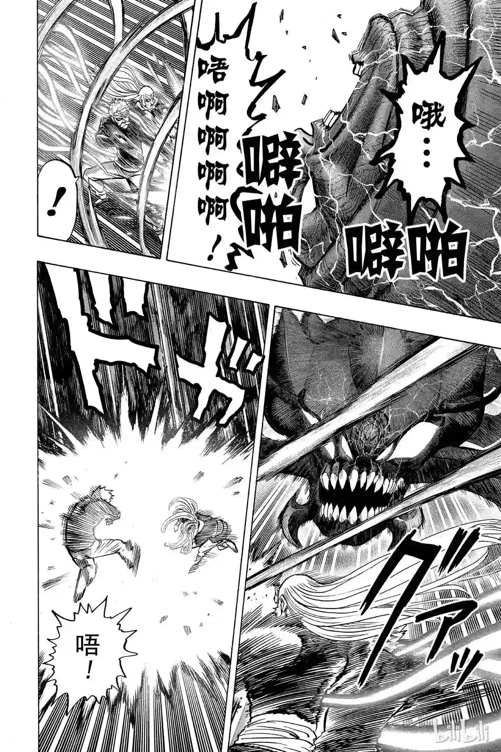 一拳超人第17话