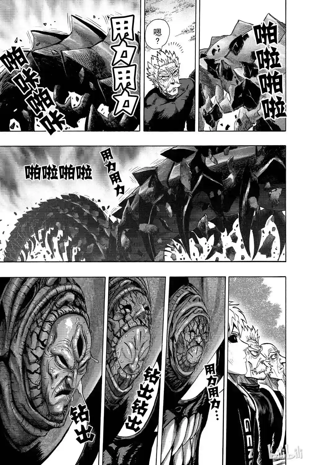 一拳超人第17话