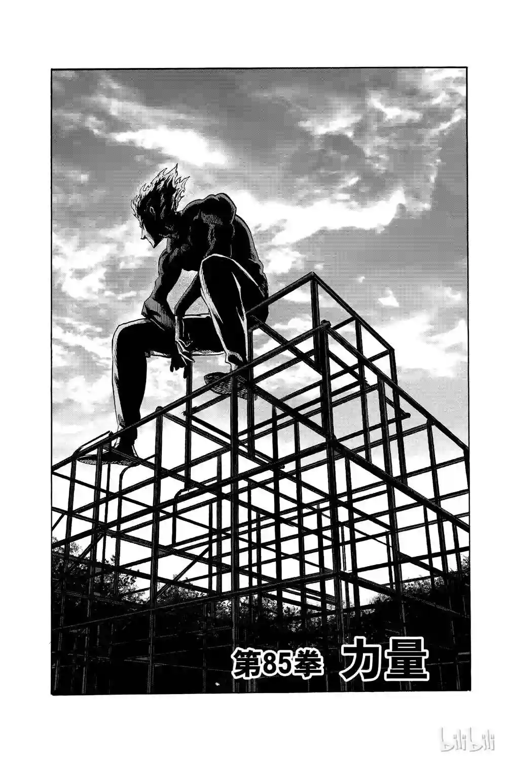 一拳超人第17话