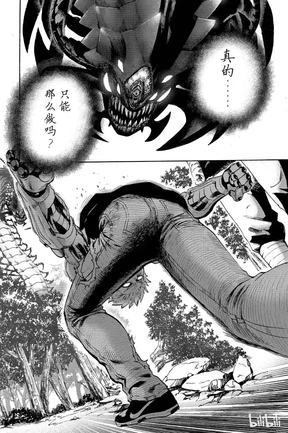 一拳超人第17话