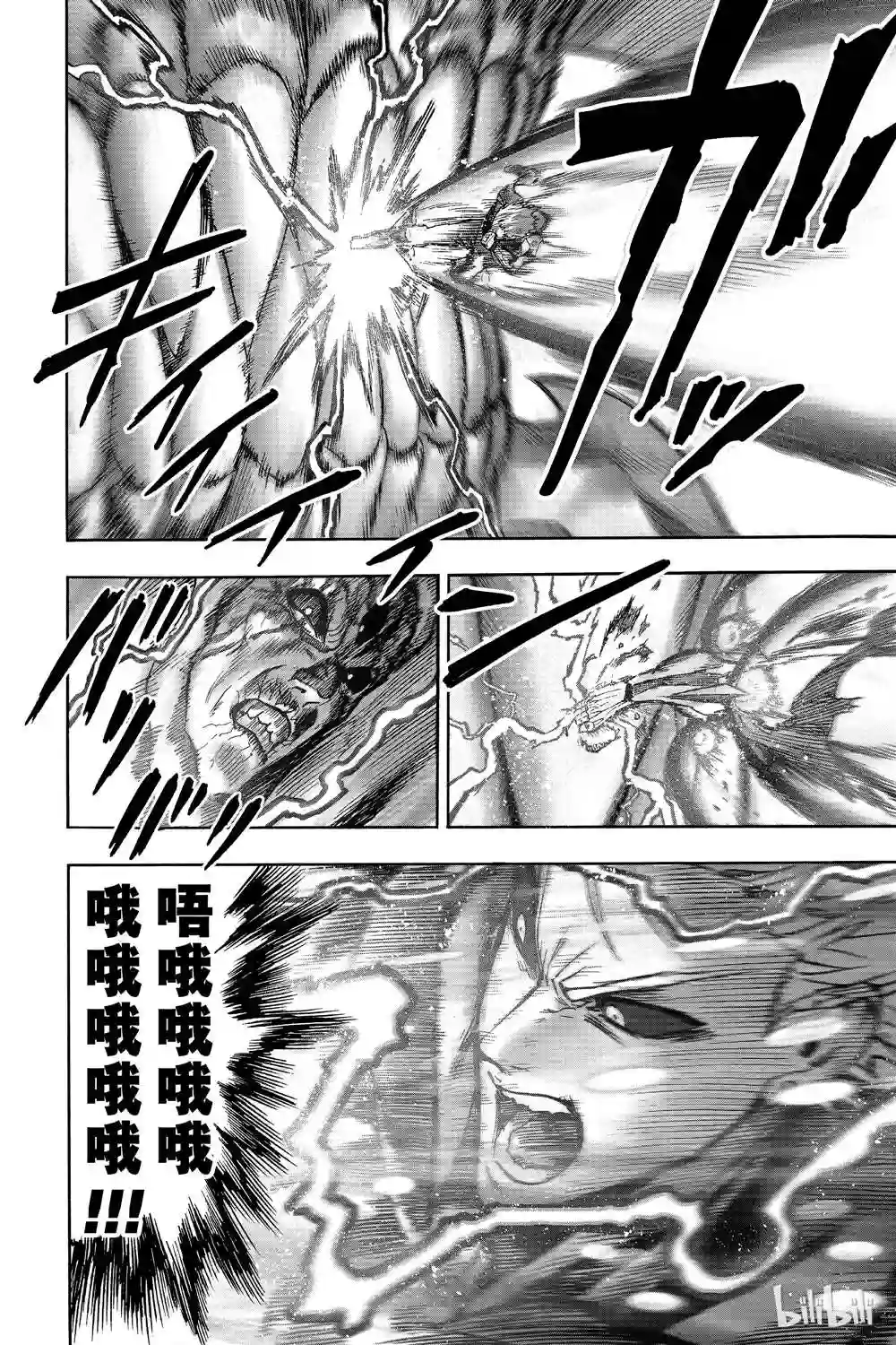 一拳超人第17话