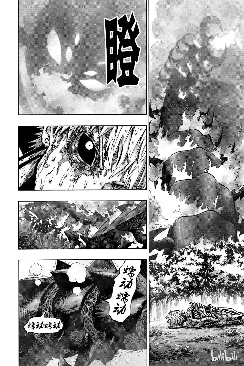 一拳超人第17话