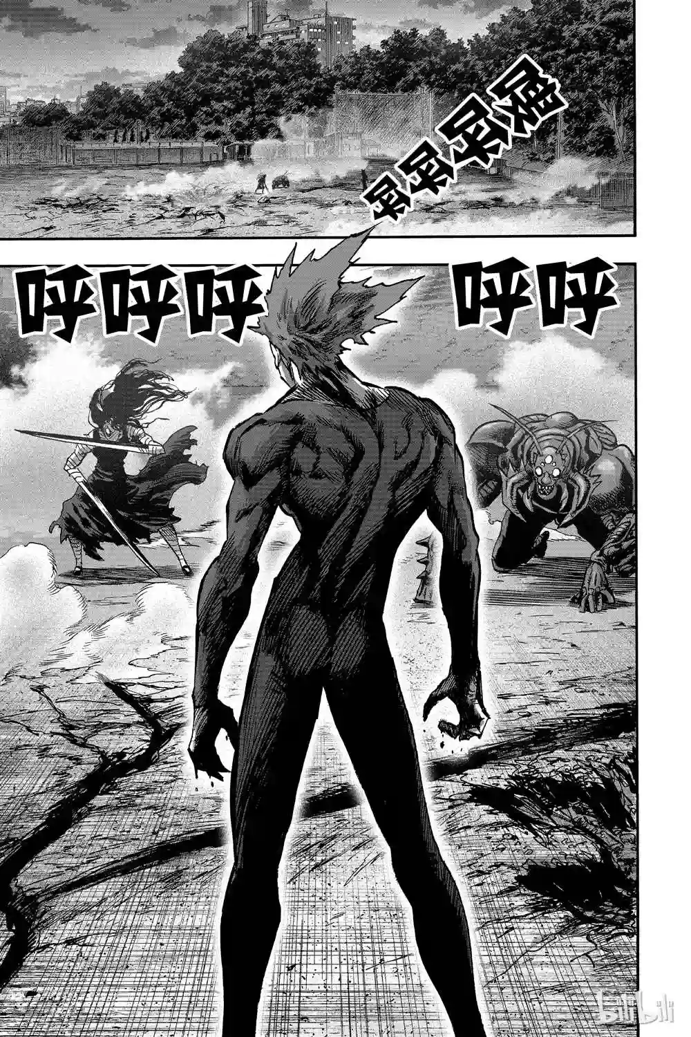 一拳超人第18卷