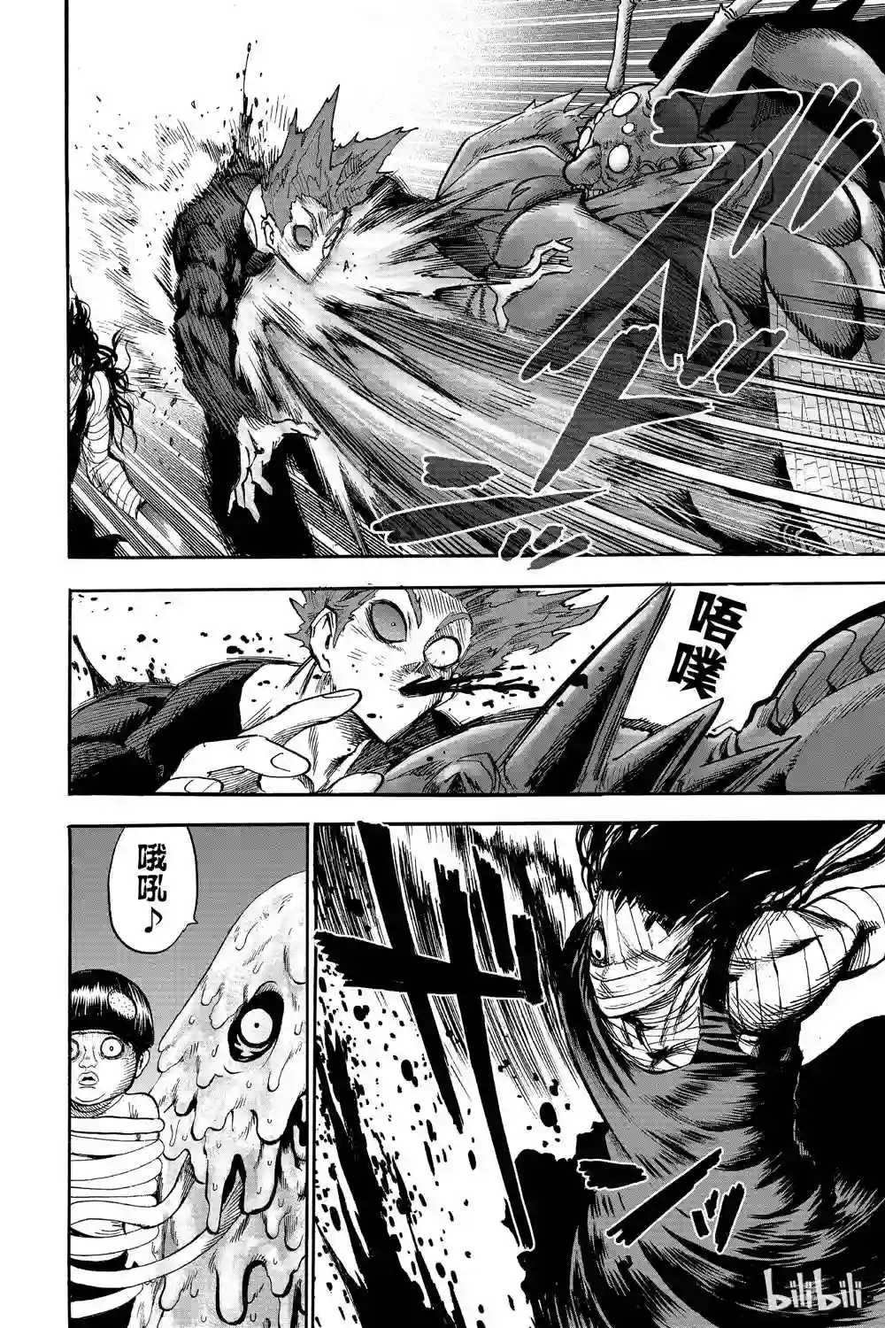 一拳超人第18卷