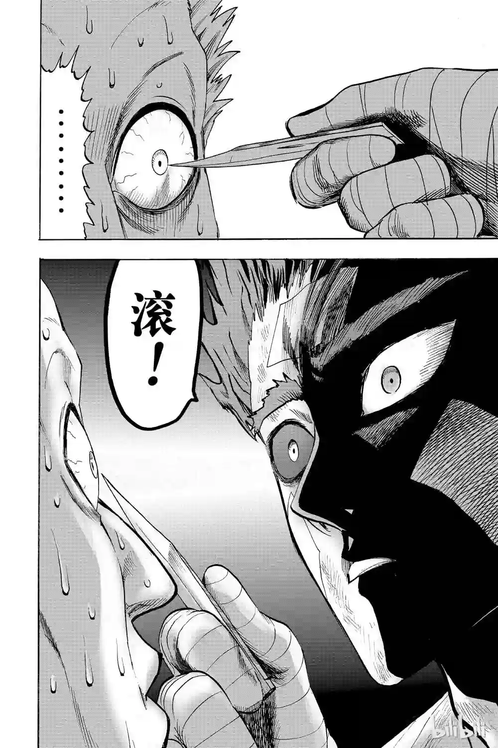 一拳超人第18卷