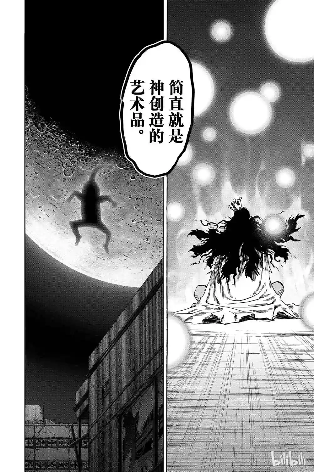 一拳超人第18卷