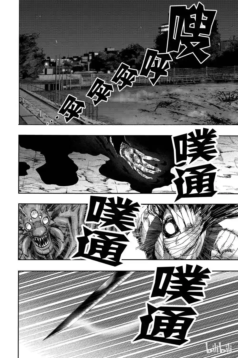 一拳超人第18卷