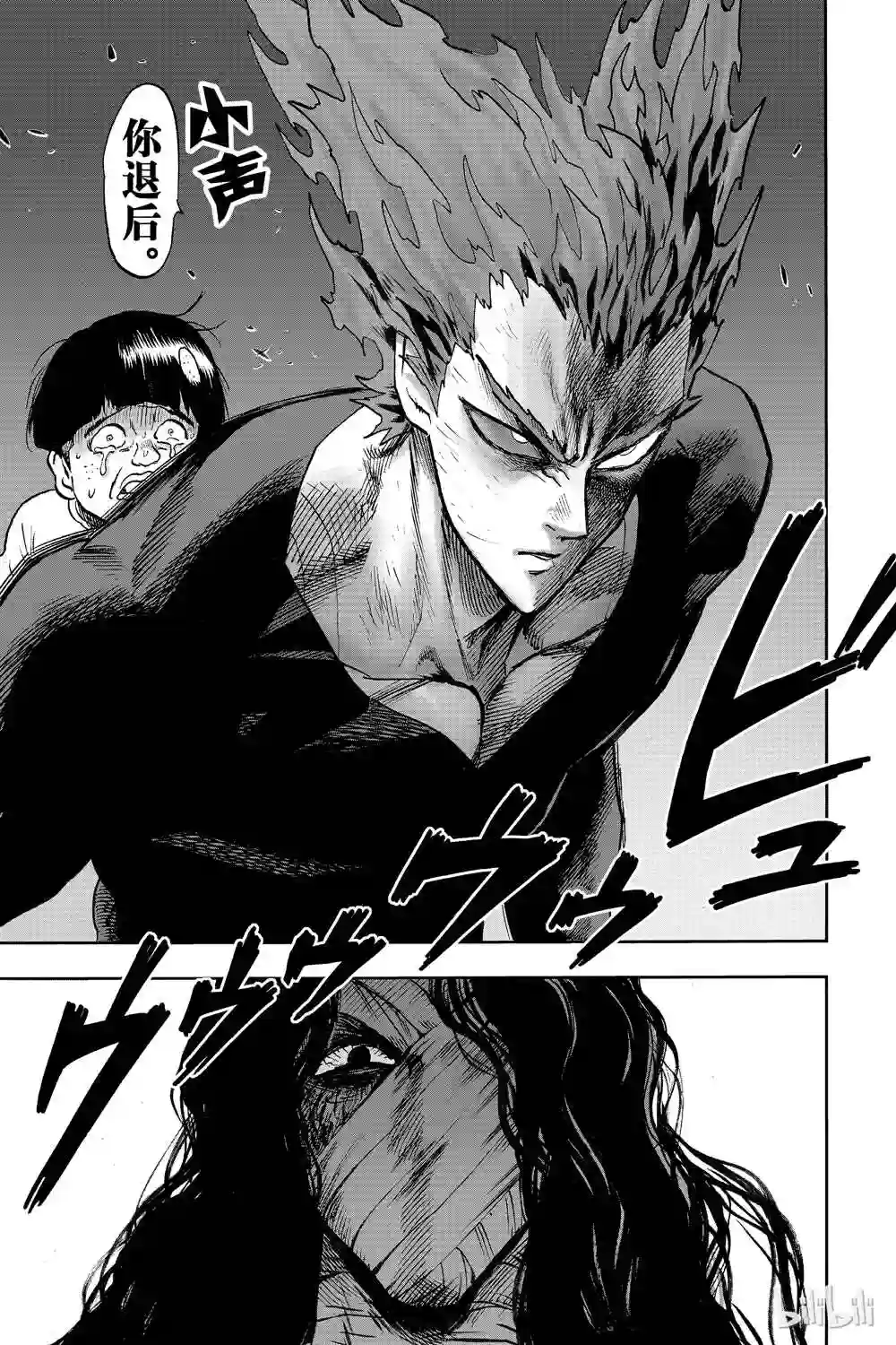 一拳超人第18卷