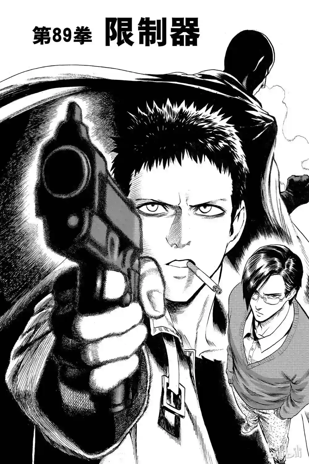 一拳超人第18卷