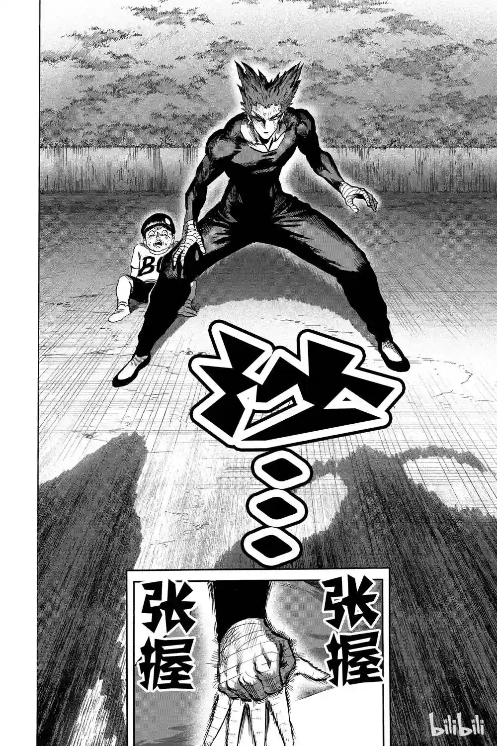 一拳超人第18卷