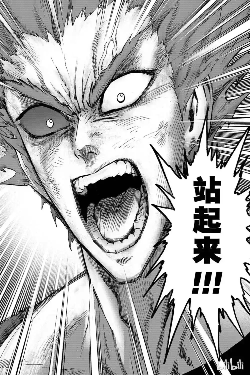 一拳超人第18卷